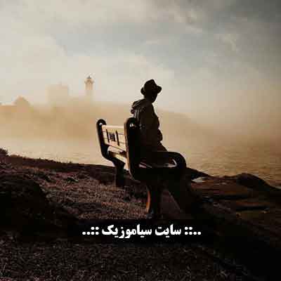 آهنگ نجیبک از سعد المجرد