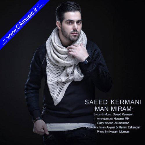 سعید کرمانی - من میرم