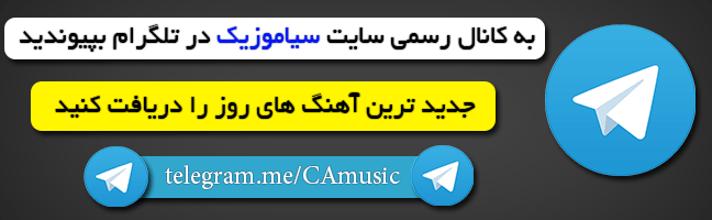 دانلود آهنگ عربی غمگین قدیمی